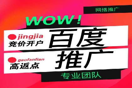 竞价推广代运营助力企业提升品牌形象